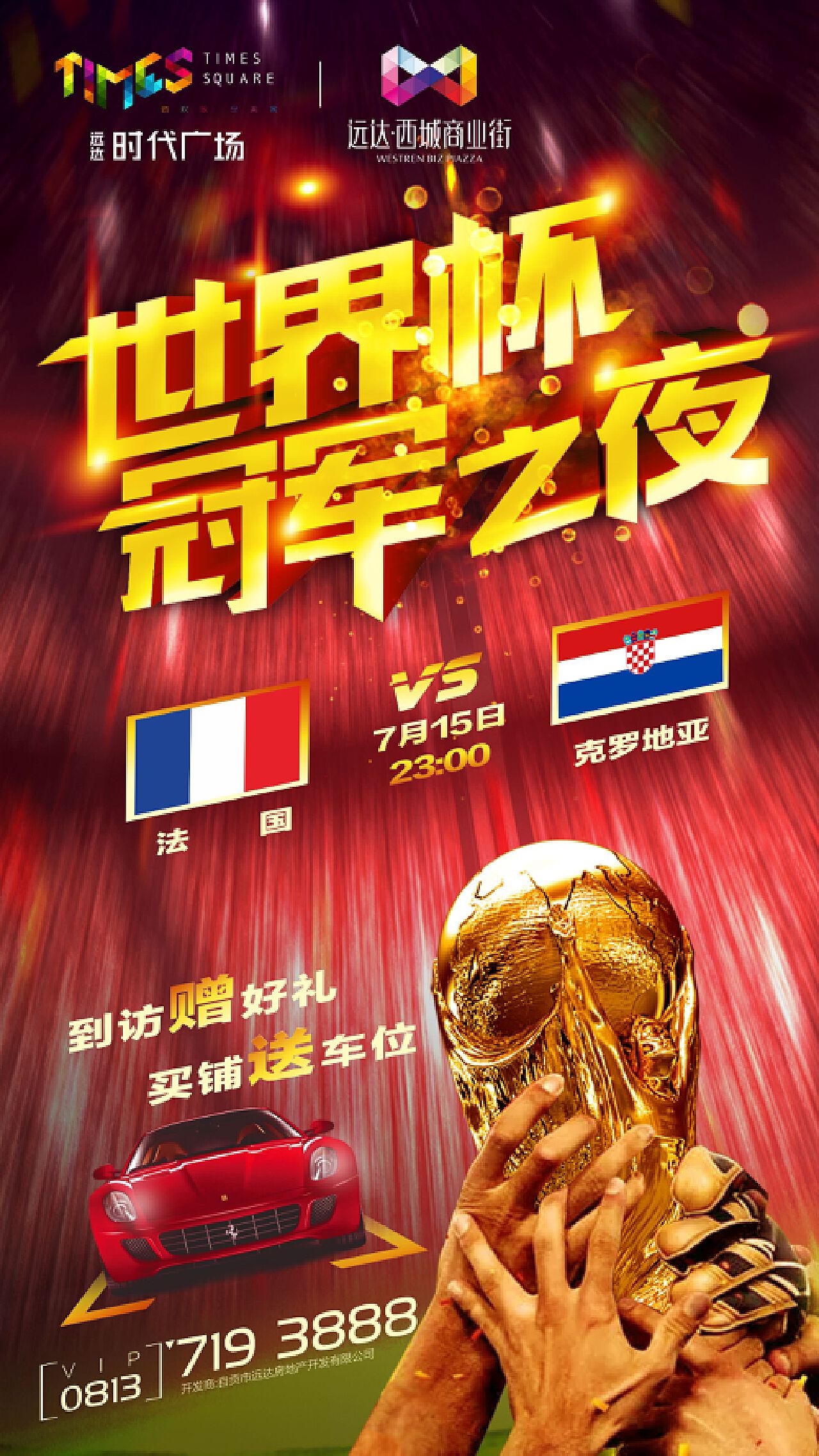 员的