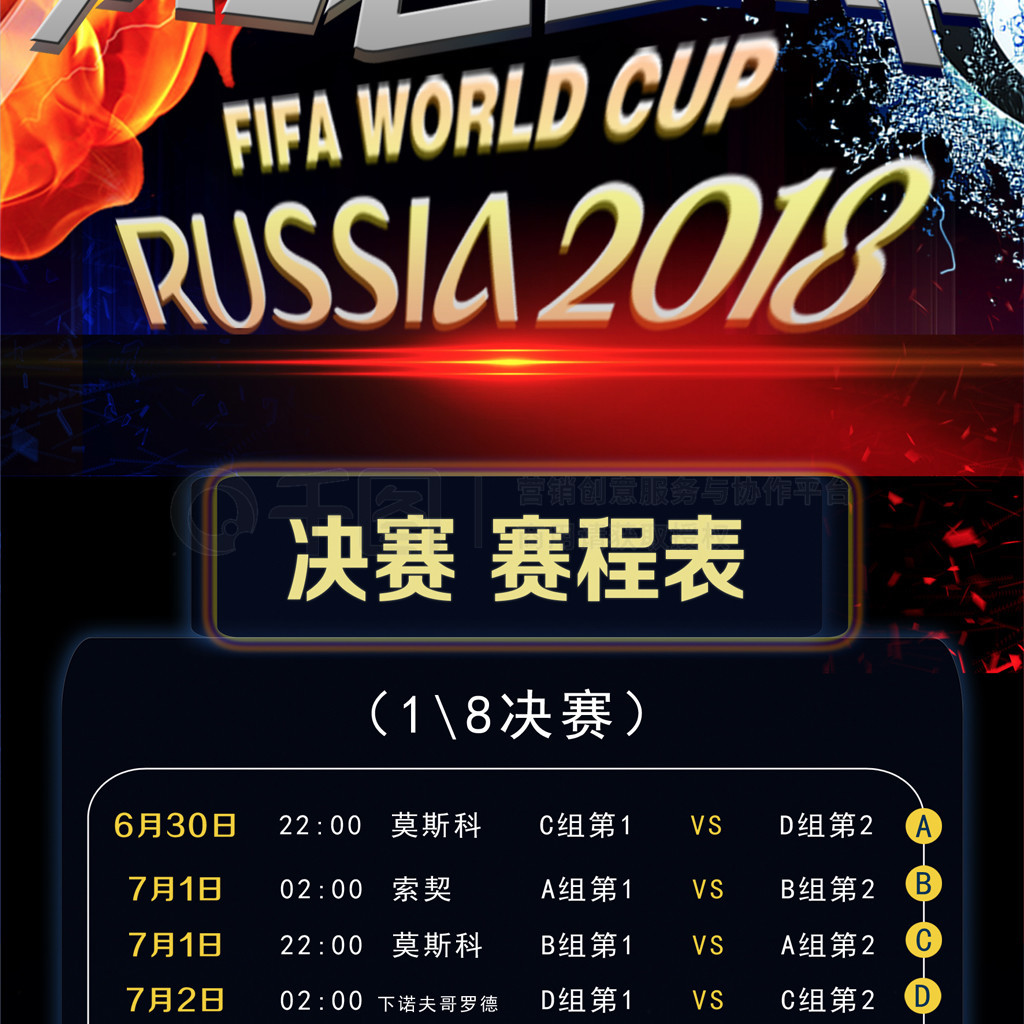于比赛