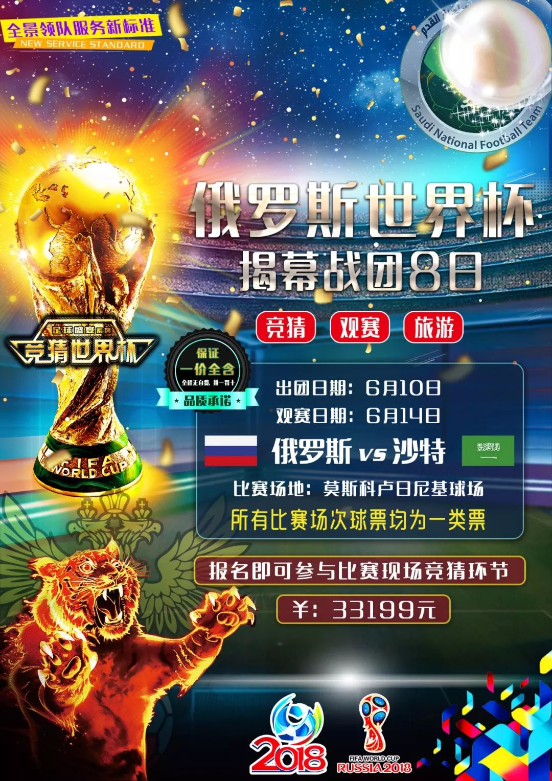 球邀请